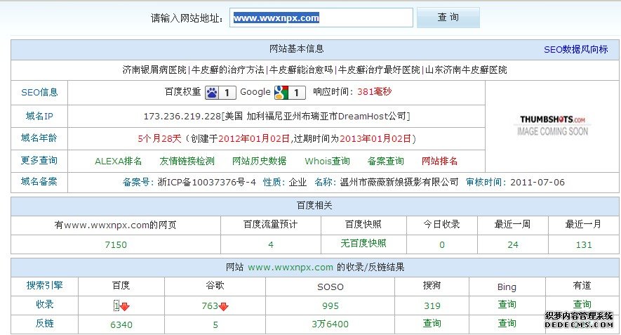 牛皮癣医院地址